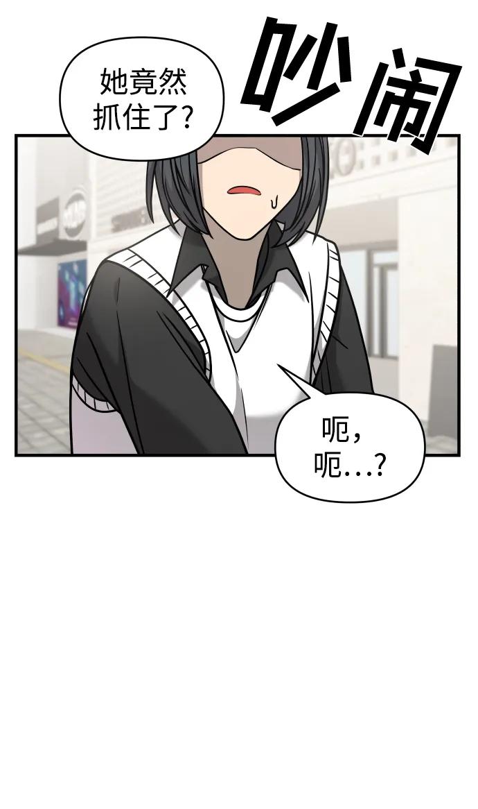 纯情反派 - 第31话 - 第34张图