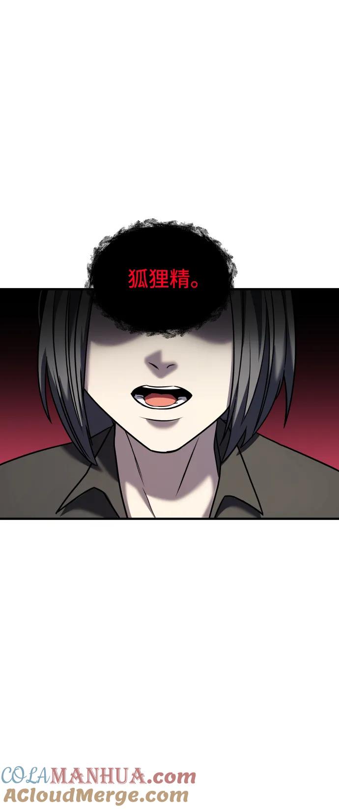 纯情反派 - 第31话 - 第9张图