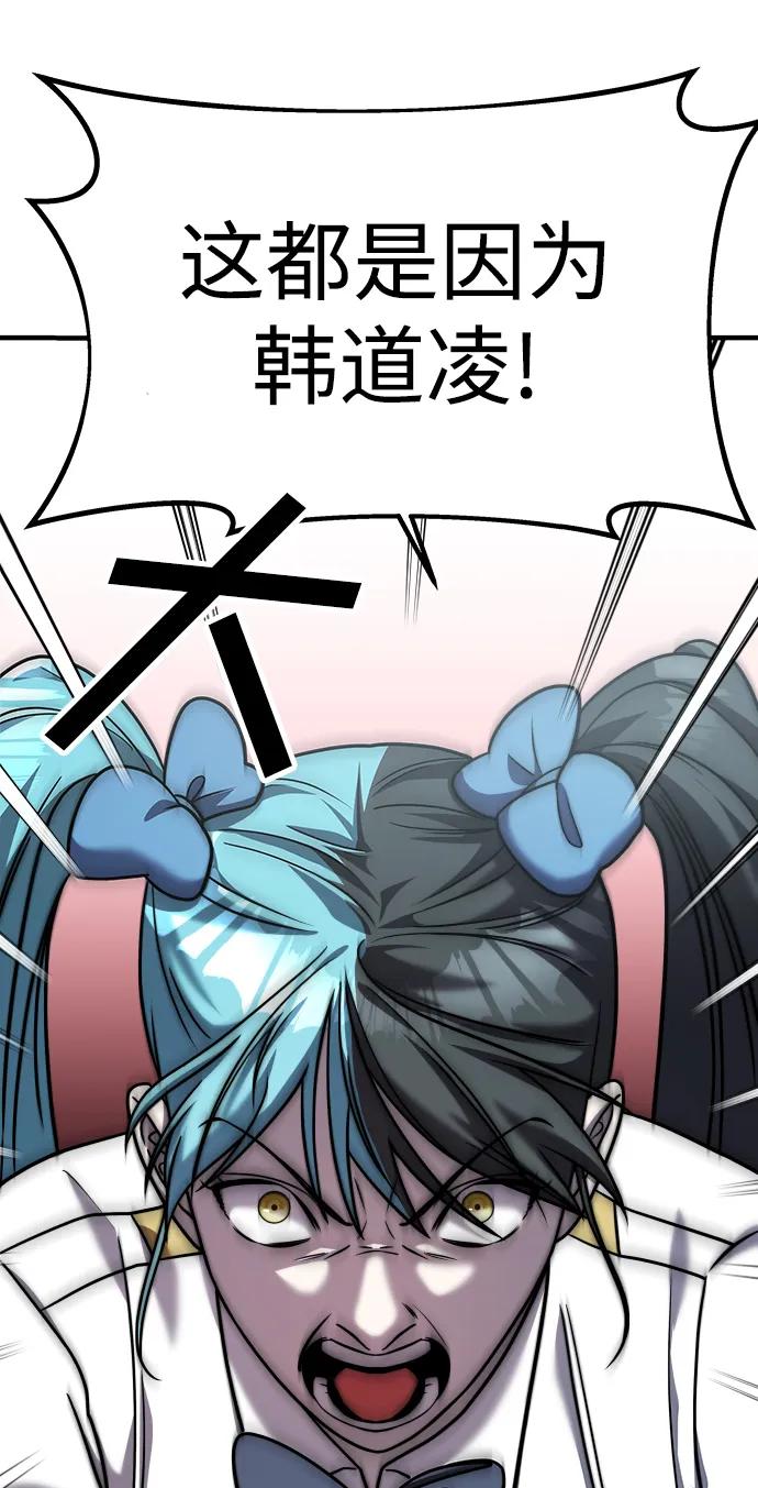 纯情反派 - 第31话 - 第59张图