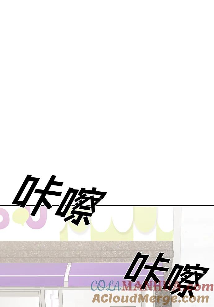 纯情反派 - 第31话 - 第49张图