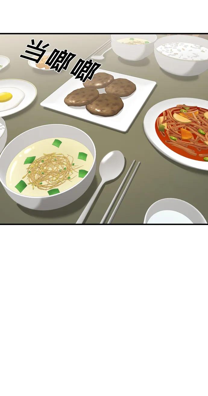 纯情反派 - 第31话 - 第92张图