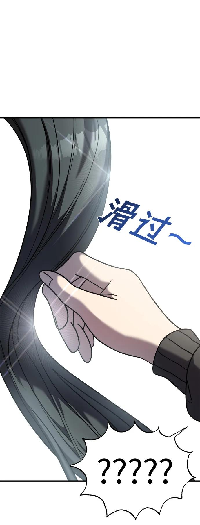 纯情反派 - 第31话 - 第40张图