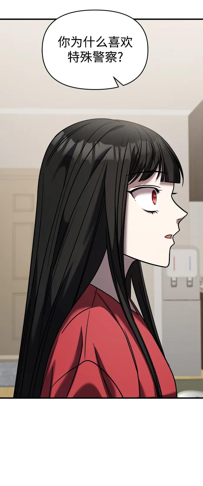 纯情反派 - 第31话 - 第100张图