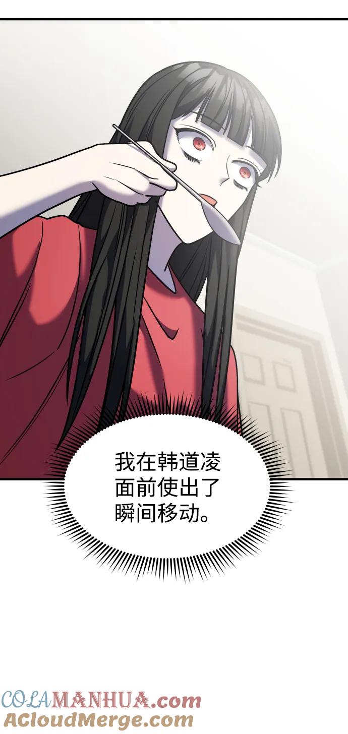 纯情反派 - 第31话 - 第93张图