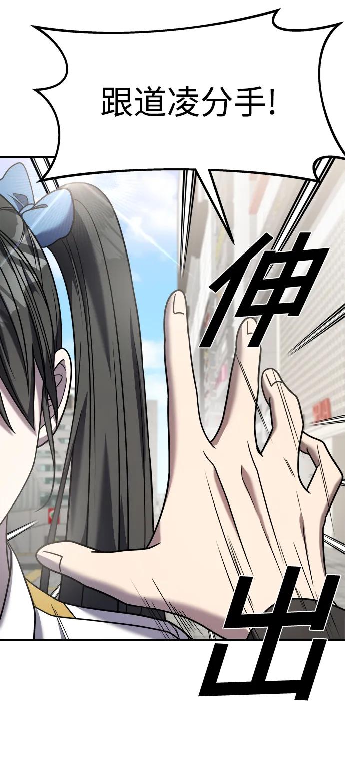 纯情反派 - 第31话 - 第39张图