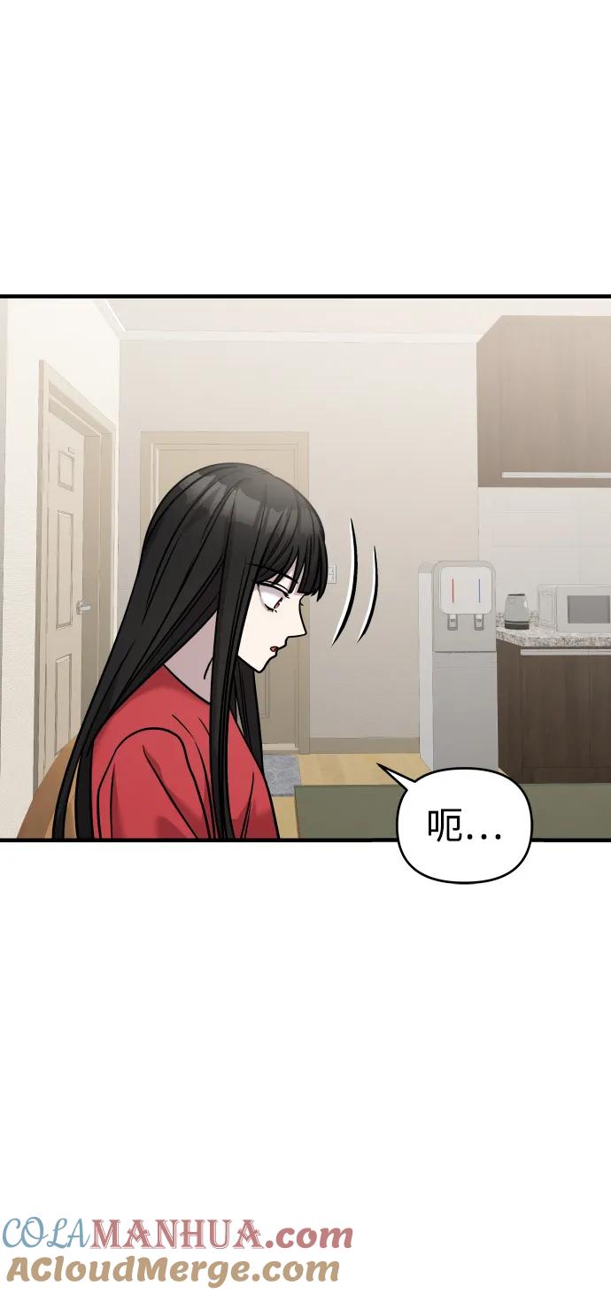 纯情反派 - 第31话 - 第101张图