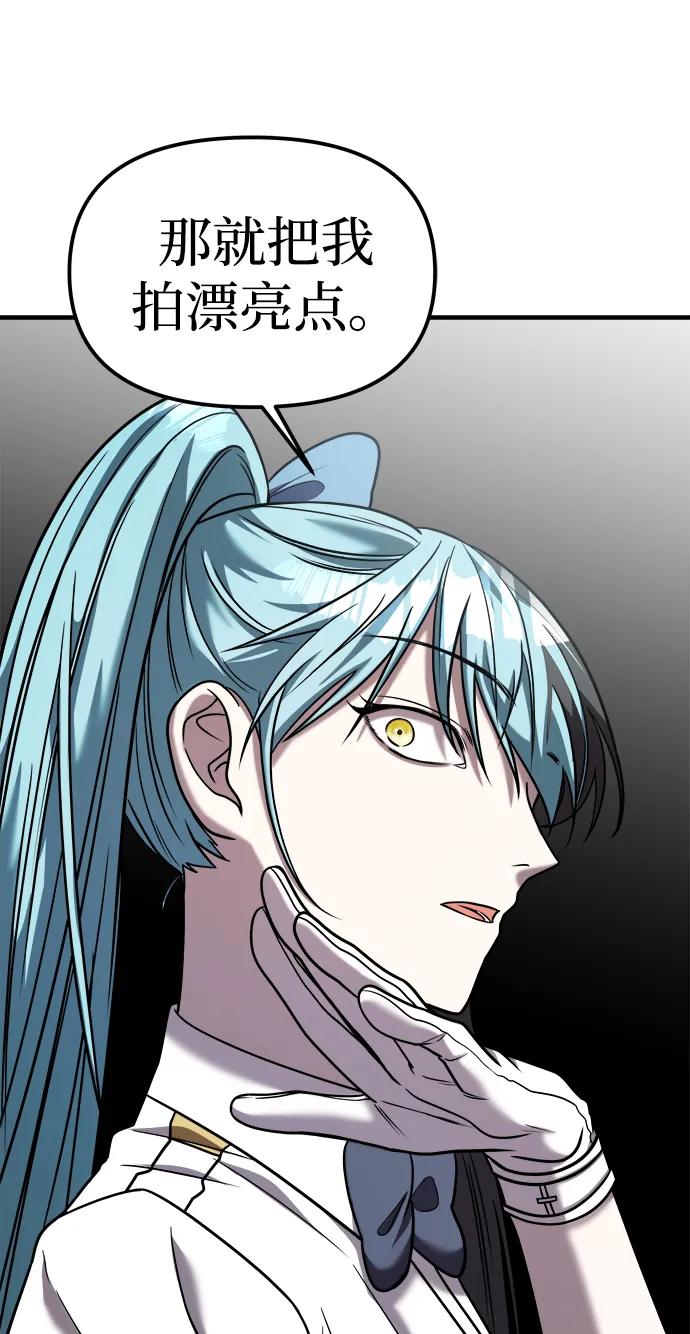 纯情反派 - 第31话 - 第47张图