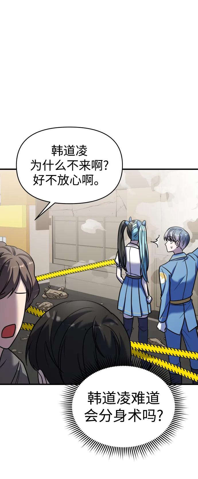 纯情反派 - 第31话 - 第111张图