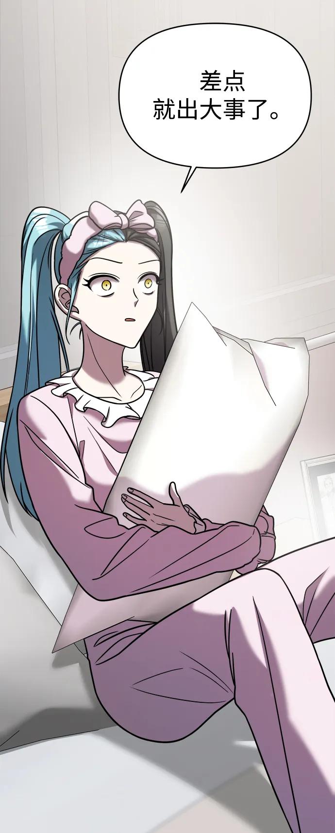 纯情反派 - 第31话 - 第19张图