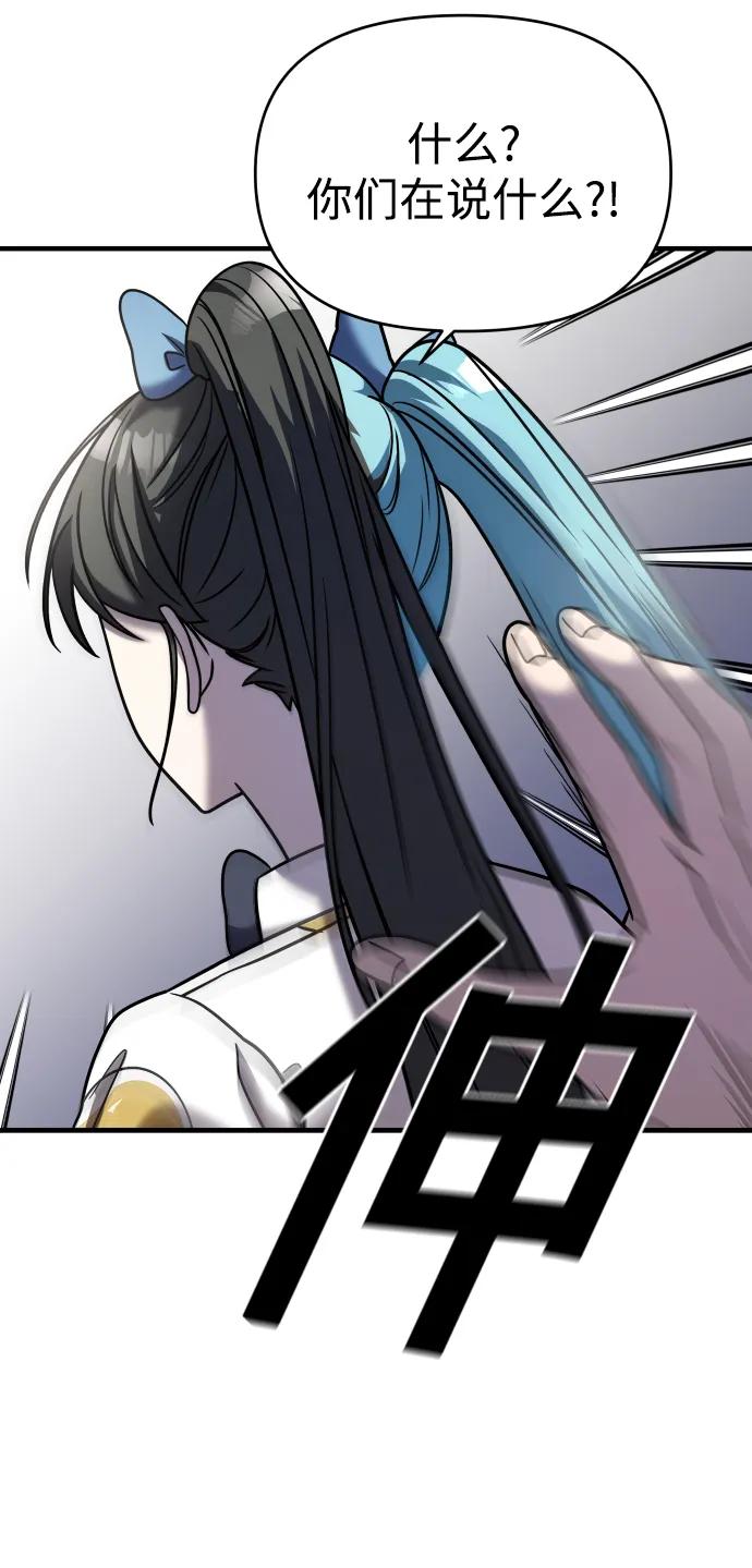 纯情反派 - 第31话 - 第12张图