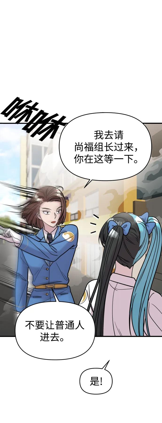 纯情反派 - 第31话 - 第112张图