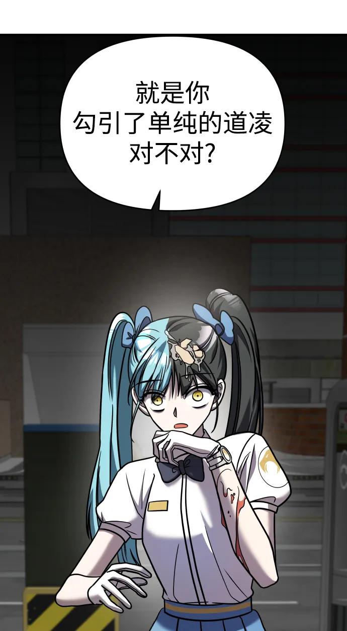 纯情反派 - 第31话 - 第10张图