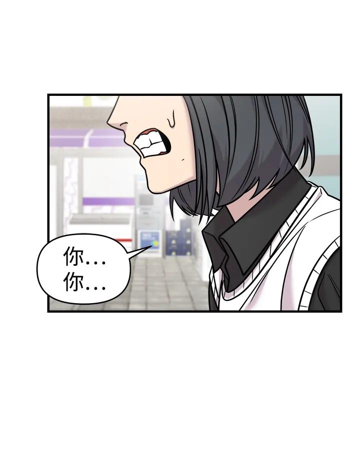 纯情反派 - 第31话 - 第38张图