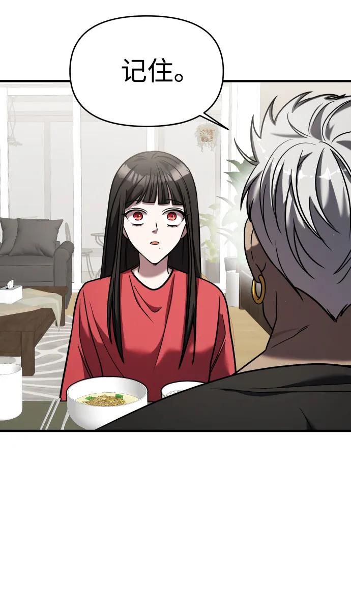 纯情反派 - 第31话 - 第103张图