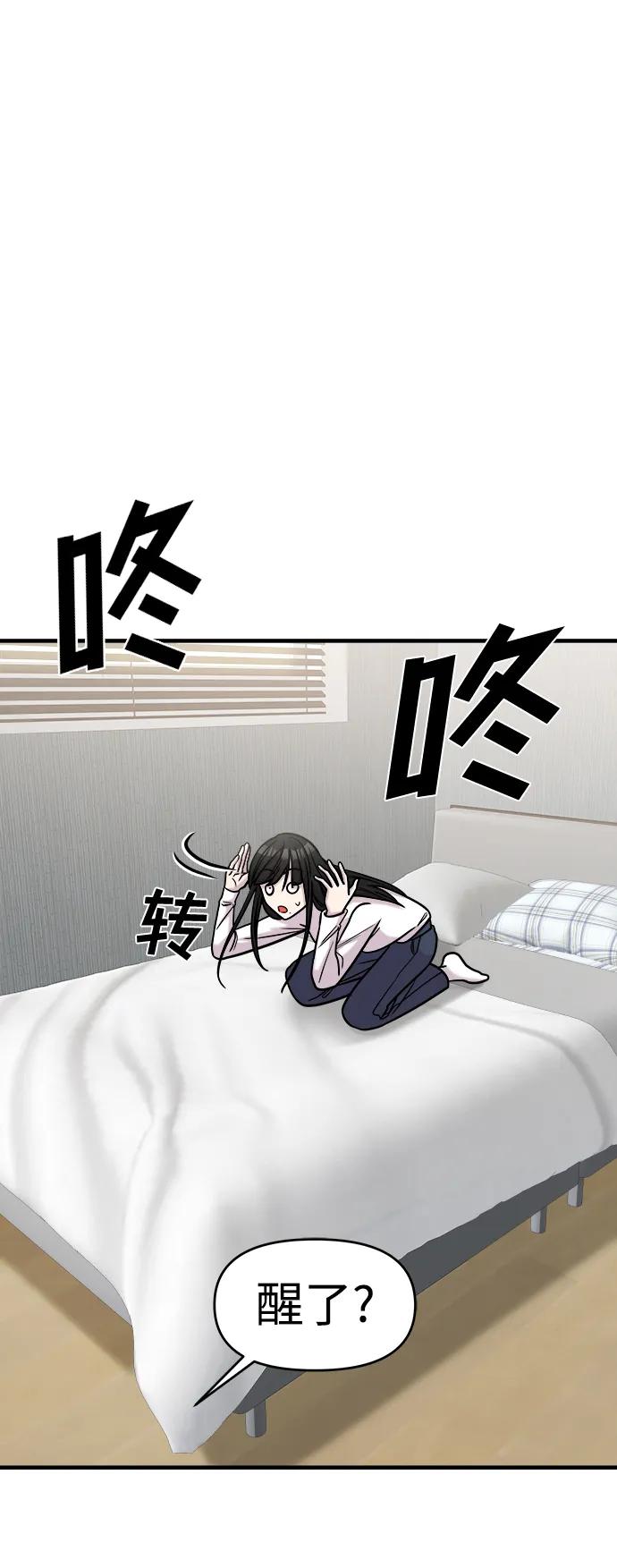 纯情反派 - 第31话 - 第88张图