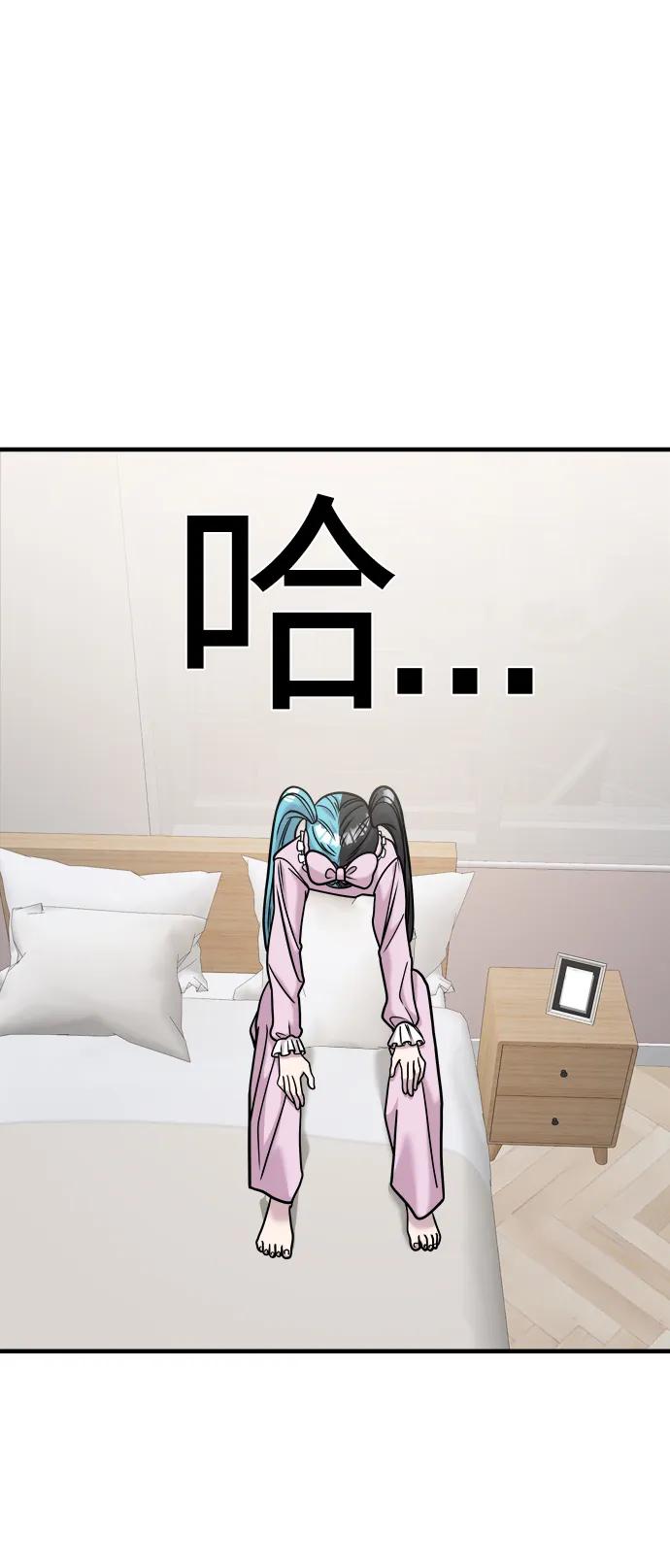 纯情反派 - 第31话 - 第22张图