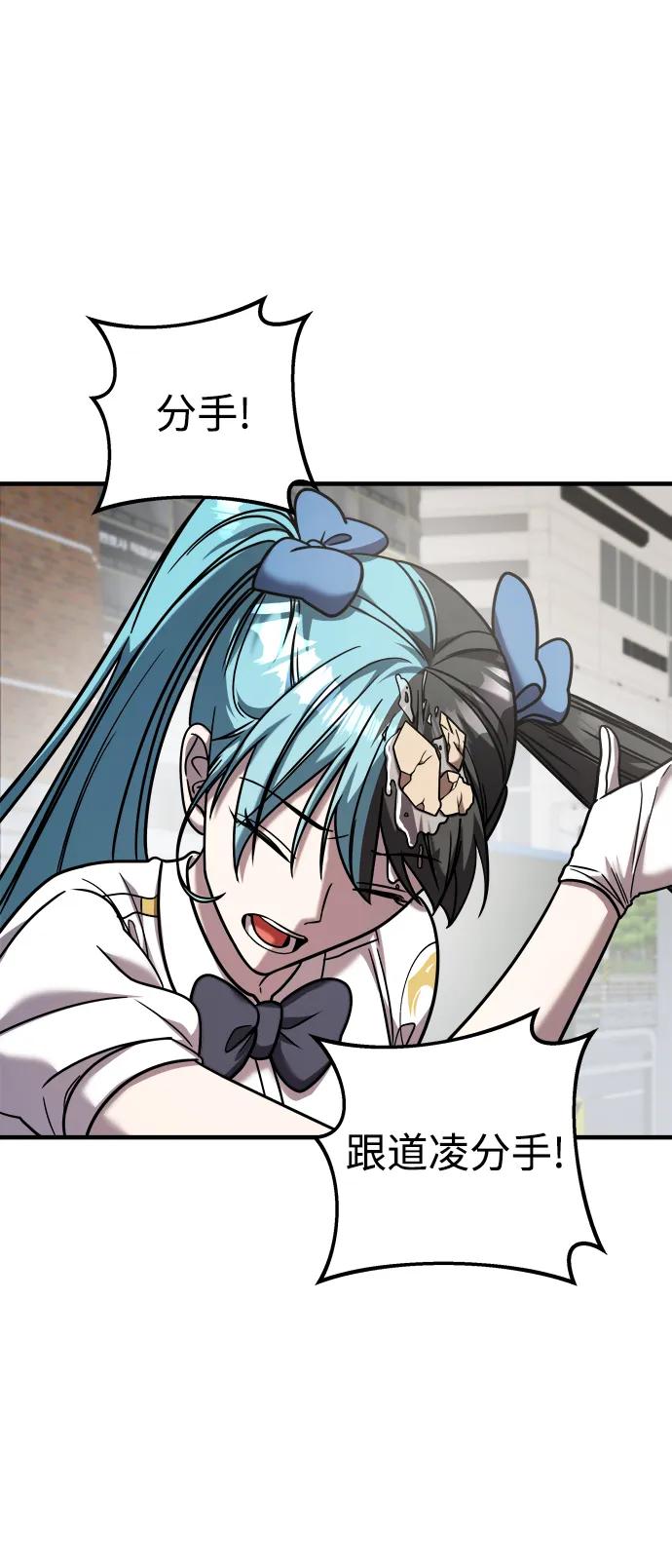 纯情反派 - 第31话 - 第14张图