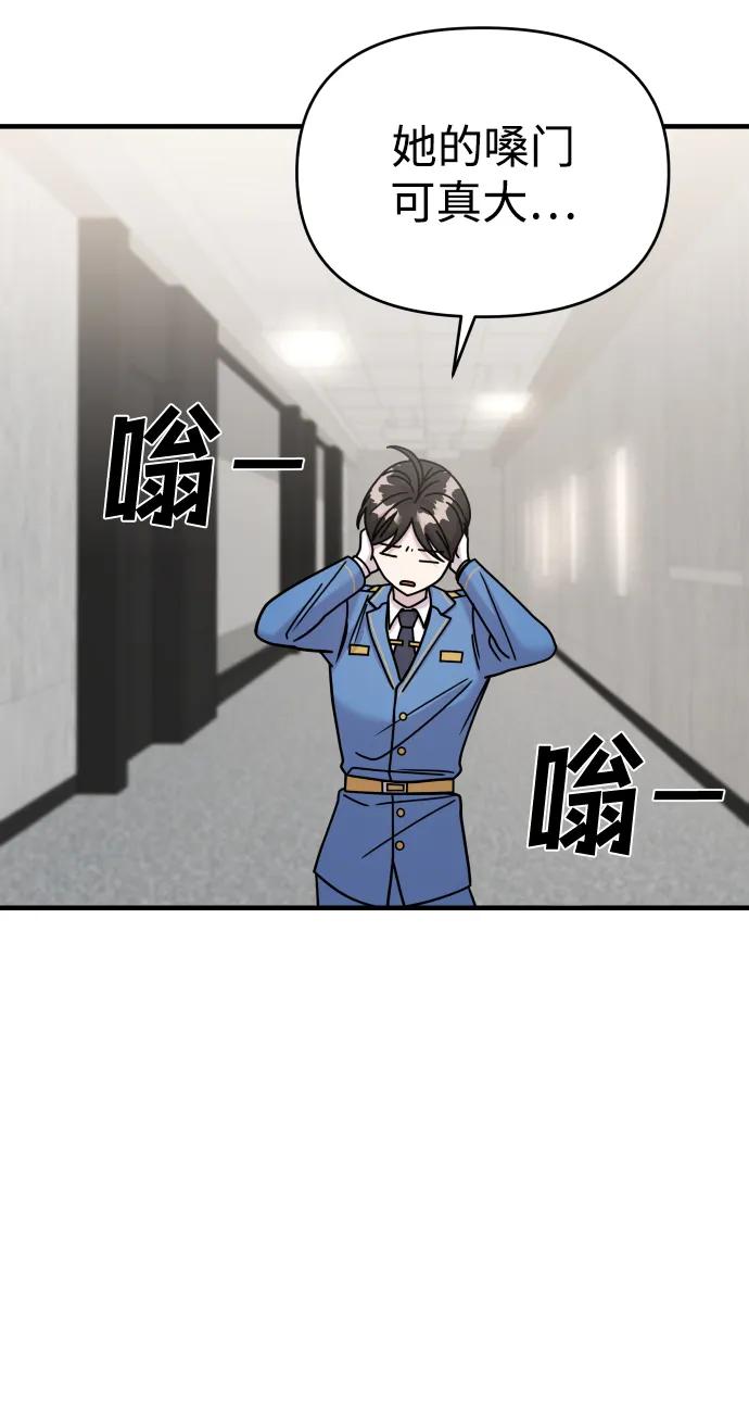 纯情反派 - 第31话 - 第66张图