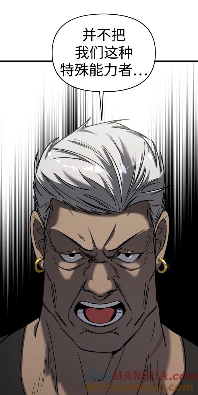 纯情反派 - 第31话 - 第105张图