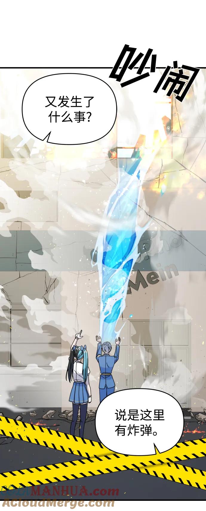 纯情反派 - 第31话 - 第109张图