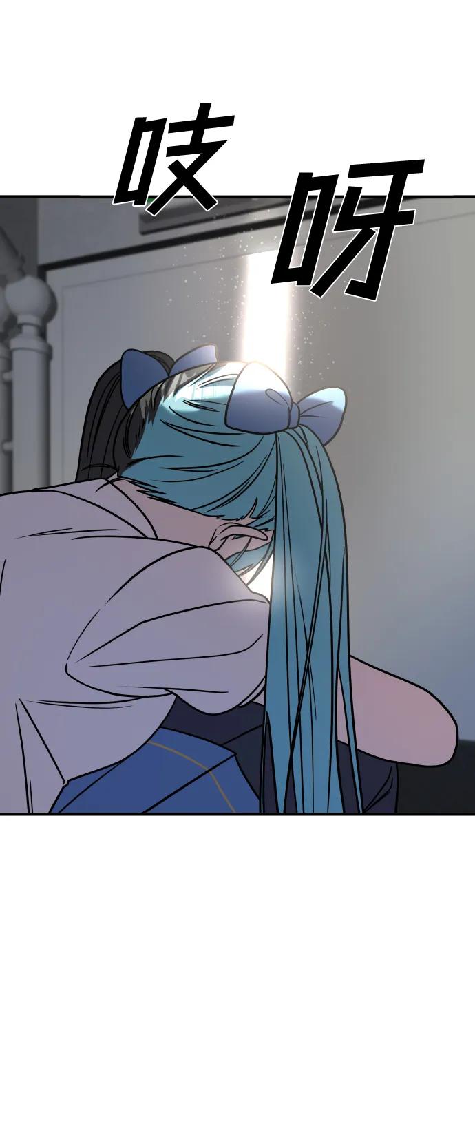 纯情反派 - 第31话 - 第56张图