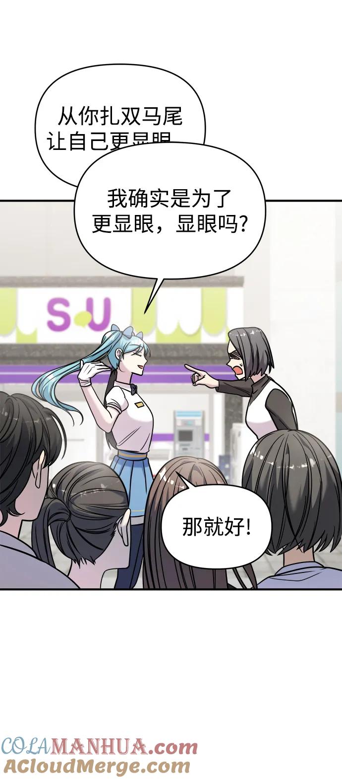 纯情反派 - 第31话 - 第37张图