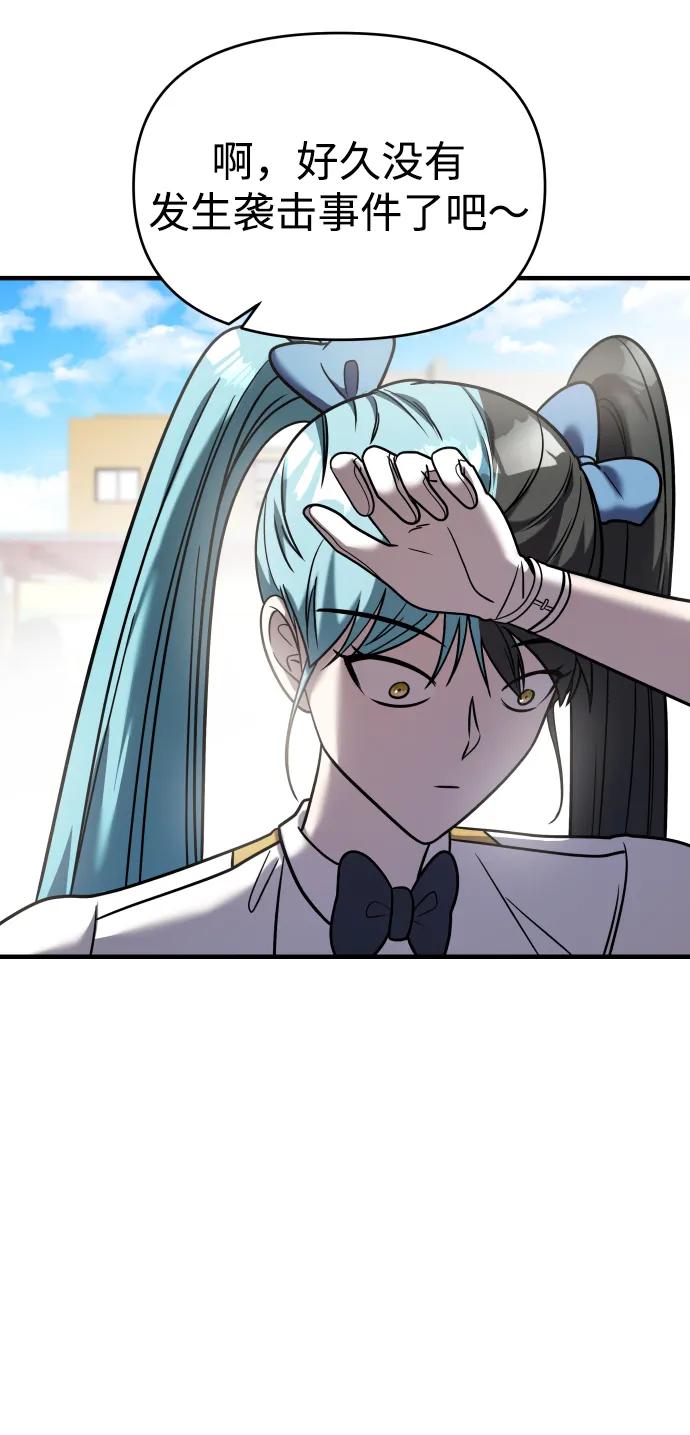 纯情反派 - 第31话 - 第114张图