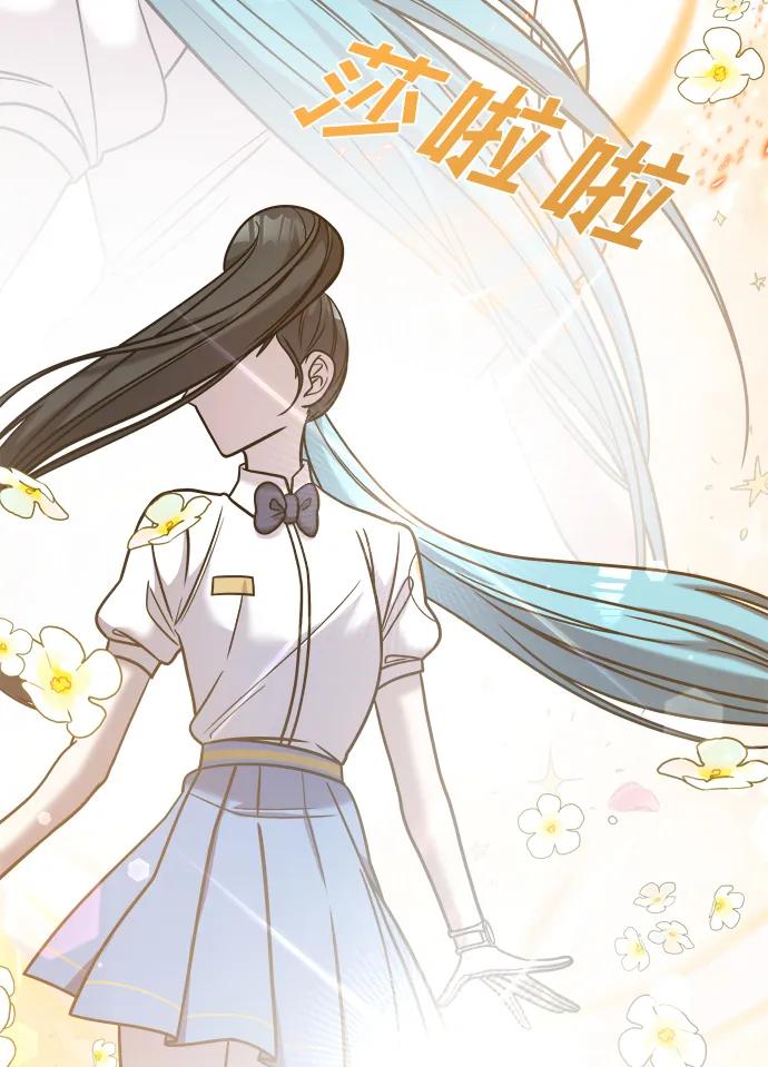 纯情反派 - 第31话 - 第42张图