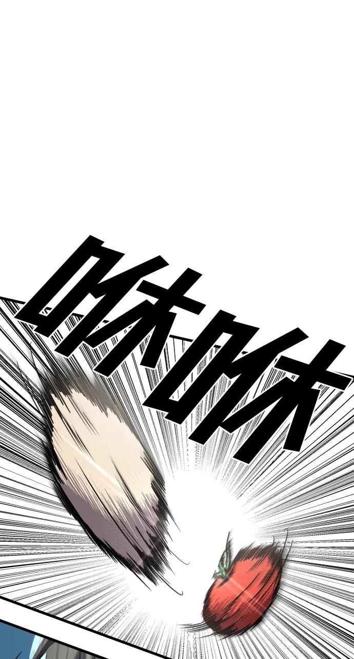 纯情反派 - 第31话 - 第28张图