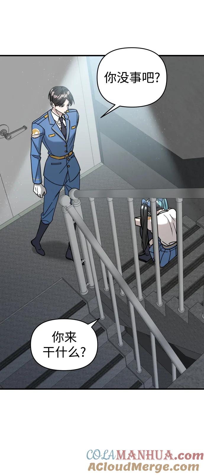 纯情反派 - 第31话 - 第57张图