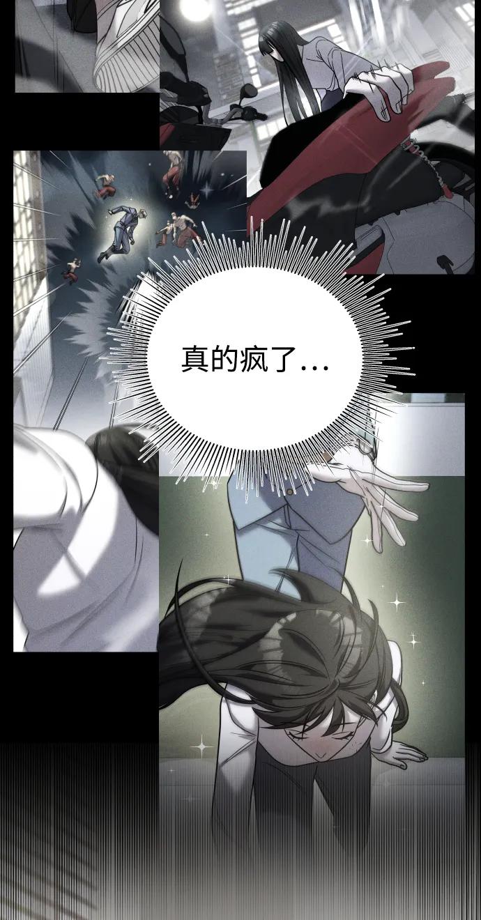 纯情反派 - 第31话 - 第86张图