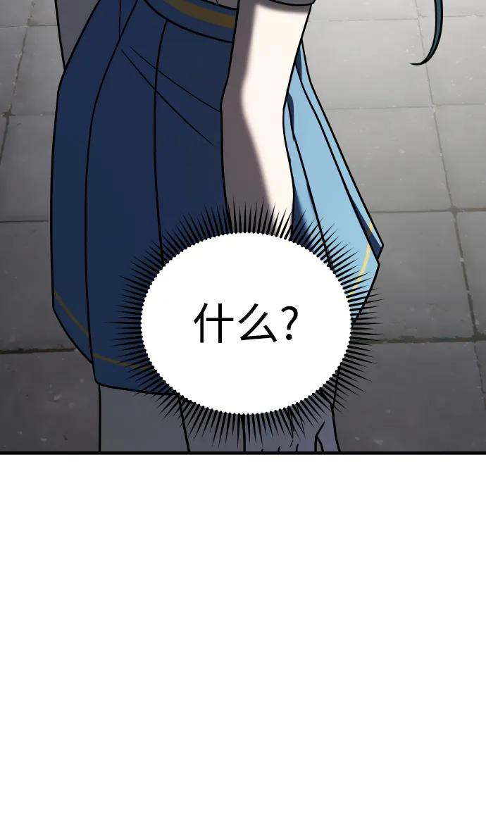 纯情反派 - 第31话 - 第6张图