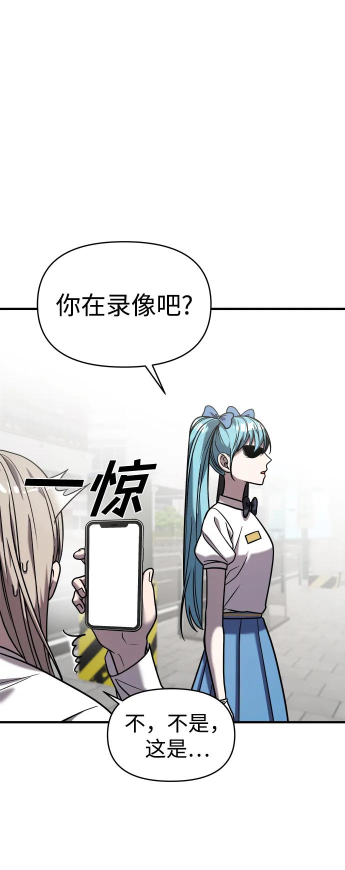 纯情反派 - 第31话 - 第46张图