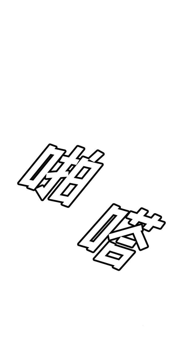 纯情反派 - 第31话 - 第2张图