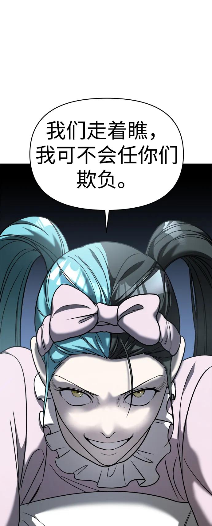 纯情反派 - 第31话 - 第23张图