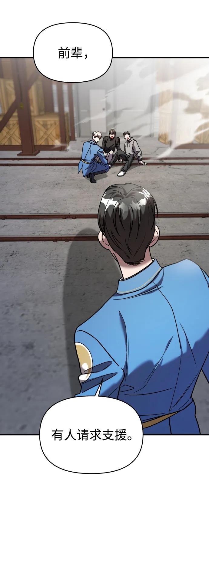 纯情反派 - 第32话 - 第27张图