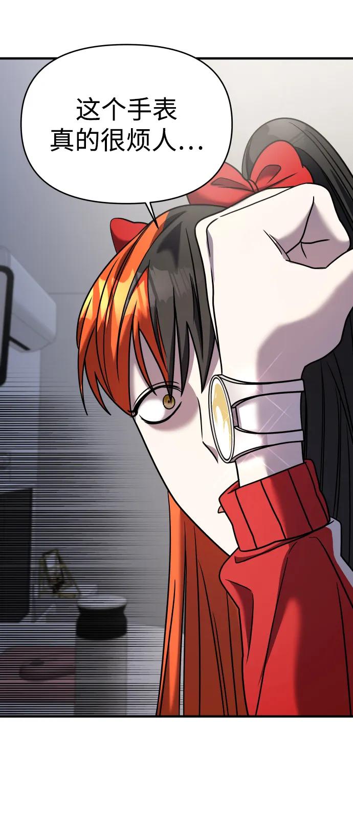 纯情反派 - 第32话 - 第71张图