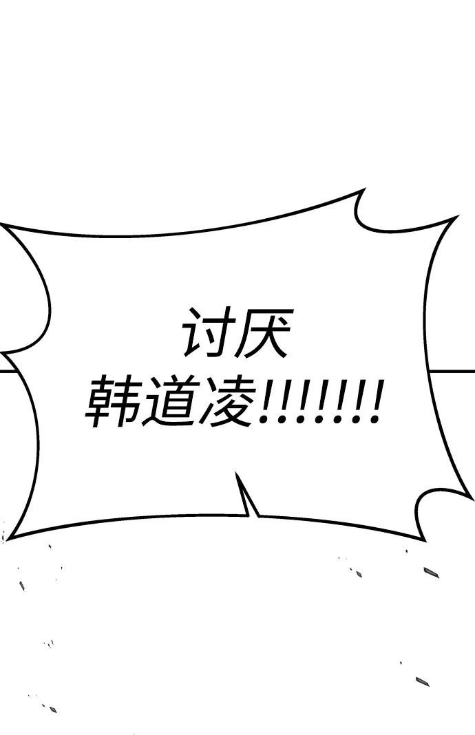 纯情反派 - 第32话 - 第56张图