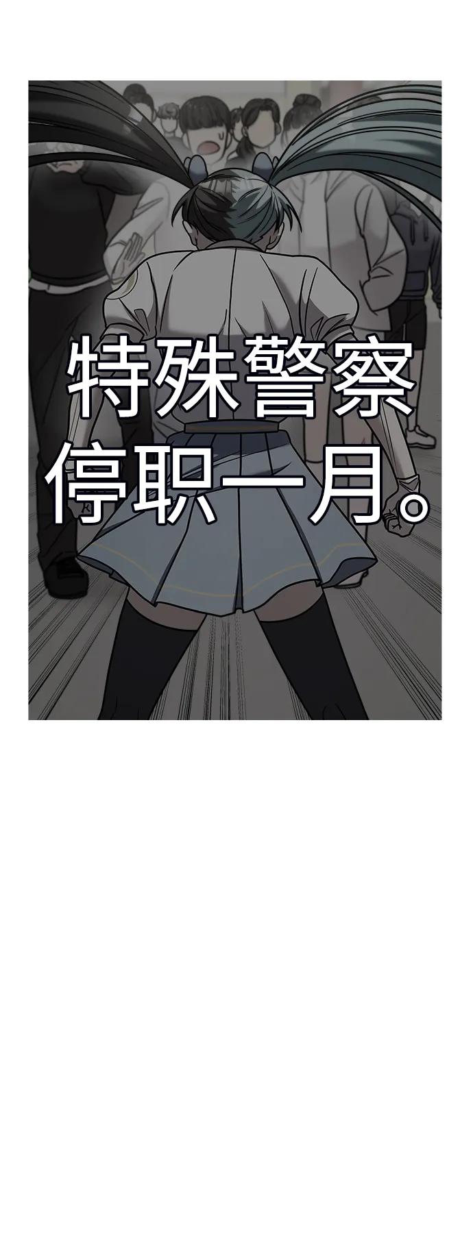 纯情反派 - 第32话 - 第62张图