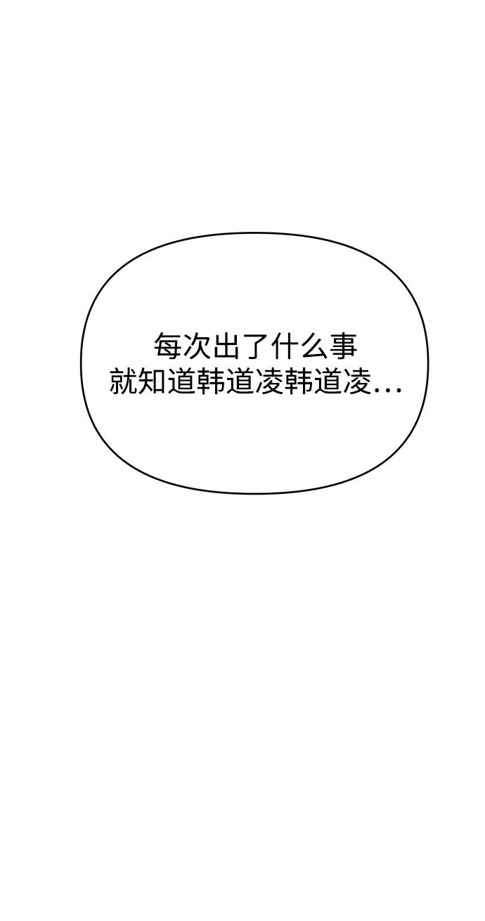 纯情反派 - 第32话 - 第35张图