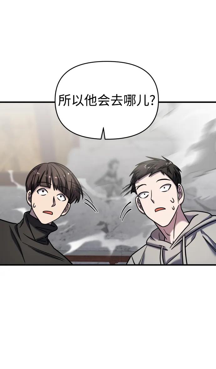 纯情反派 - 第32话 - 第24张图