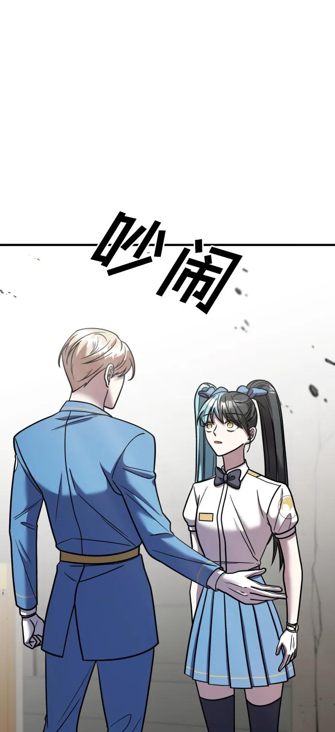 纯情反派 - 第32话 - 第44张图