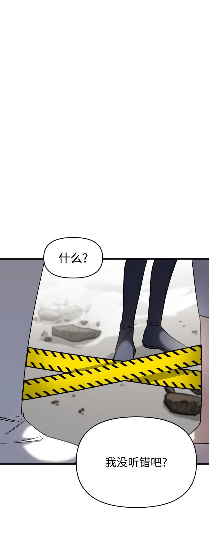 纯情反派 - 第32话 - 第6张图