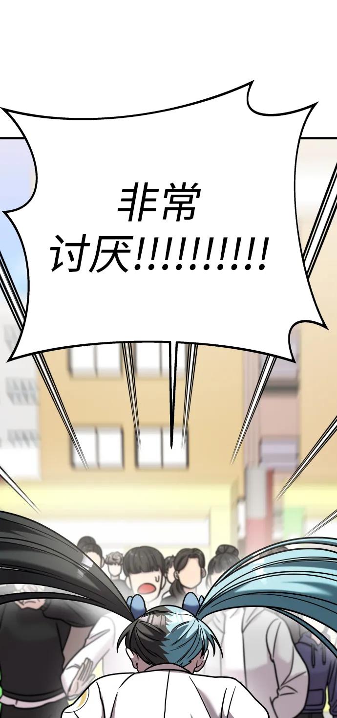 纯情反派 - 第32话 - 第59张图