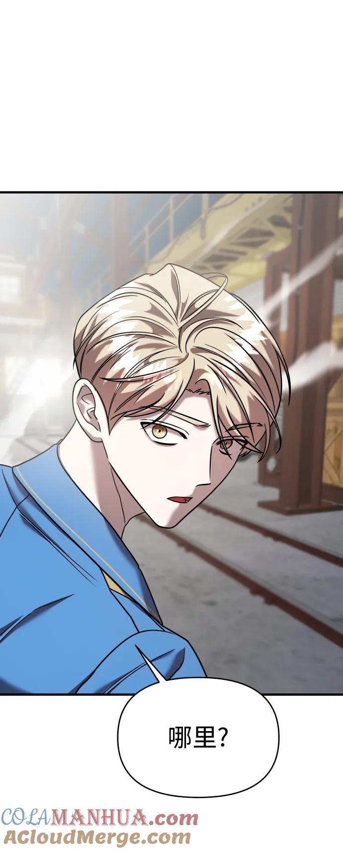 纯情反派 - 第32话 - 第28张图