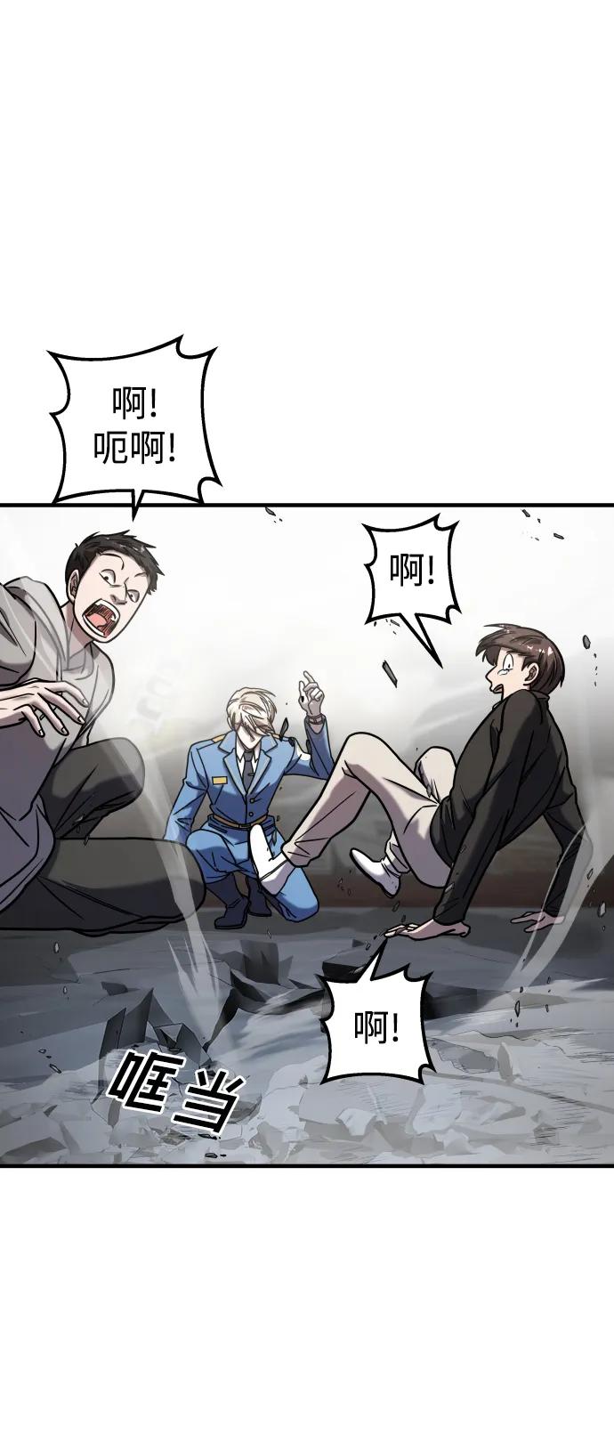 纯情反派 - 第32话 - 第20张图