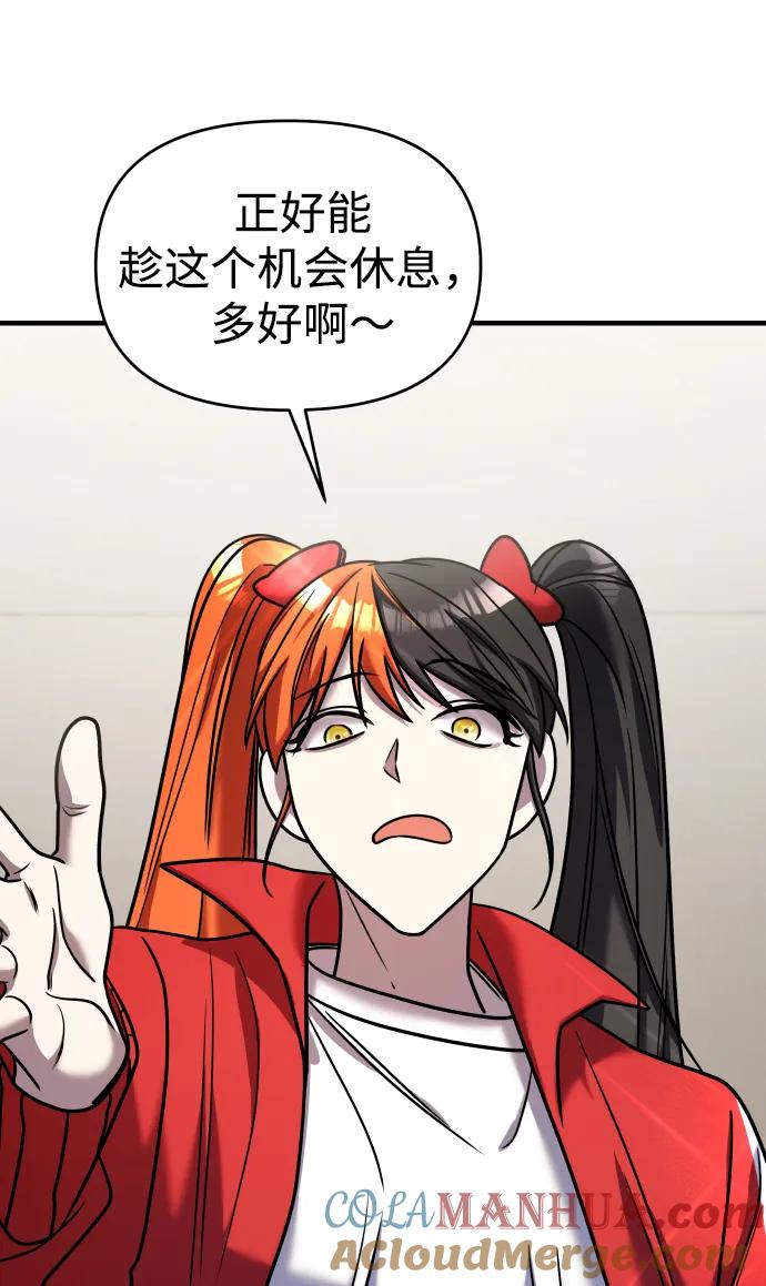 纯情反派 - 第32话 - 第67张图