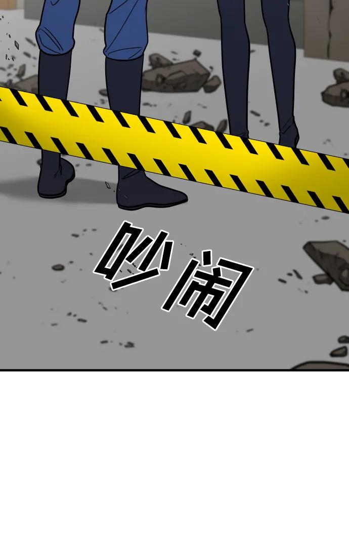 纯情反派 - 第32话 - 第45张图