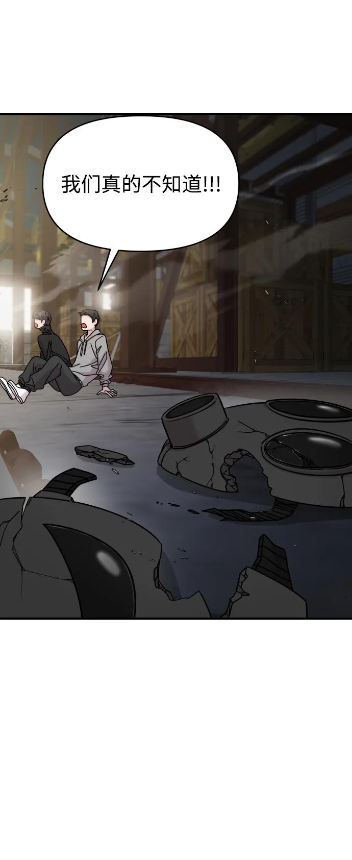 纯情反派 - 第32话 - 第14张图