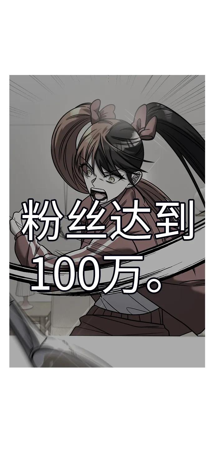 纯情反派 - 第32话 - 第78张图